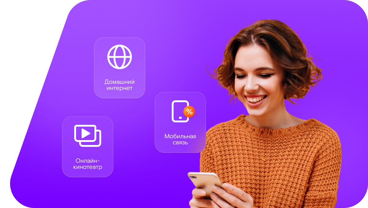 Промо-тарифы Ростелеком в&nbsp;село Шурыгино (Новосибирская область)